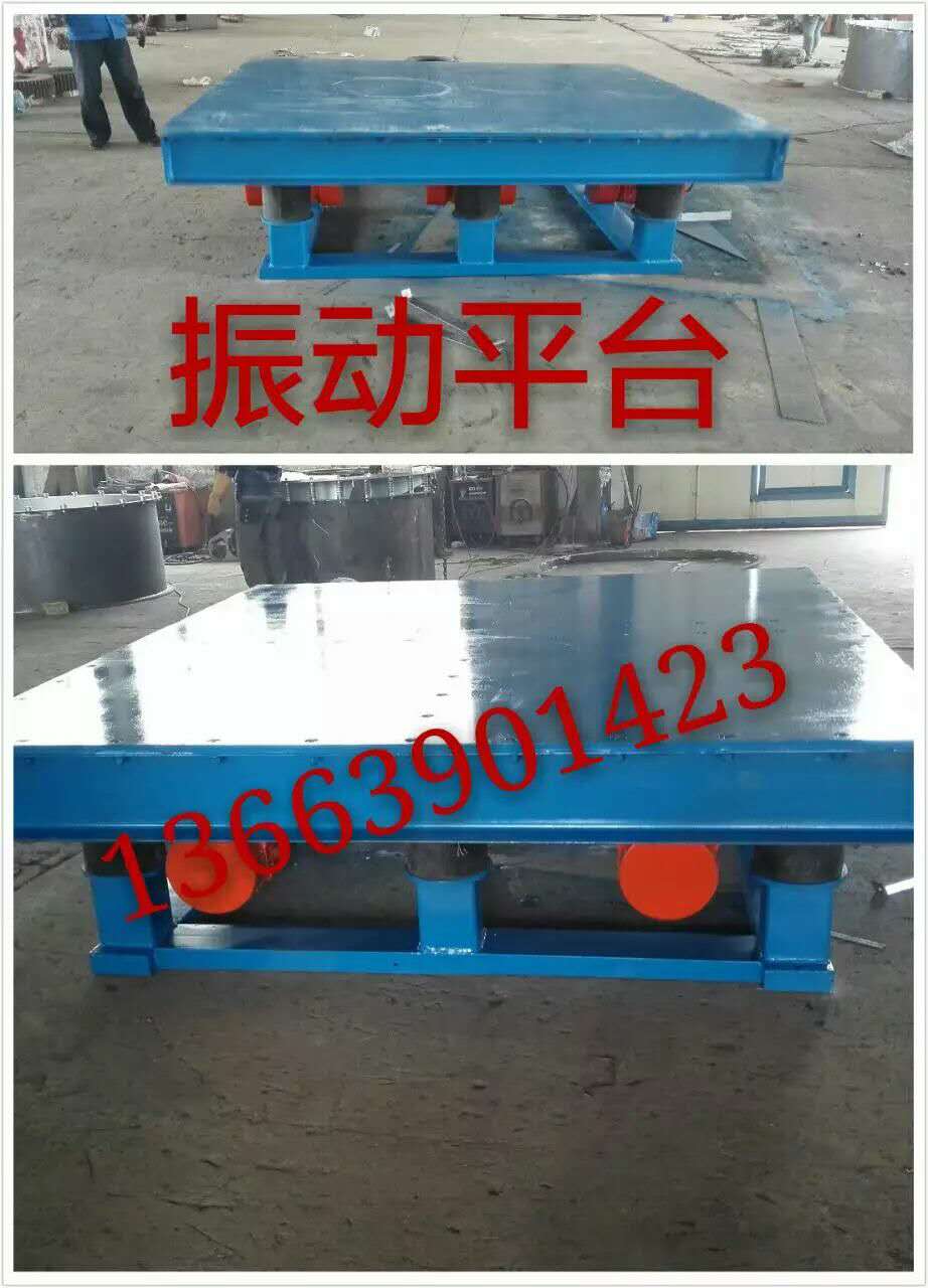 人防專用振動平臺